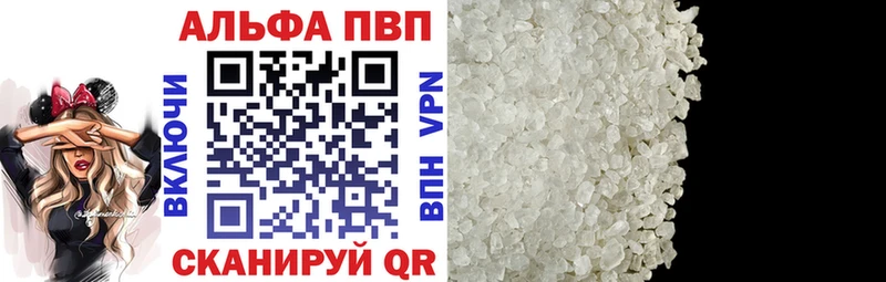 закладка  Ленск  Alpha PVP Соль 