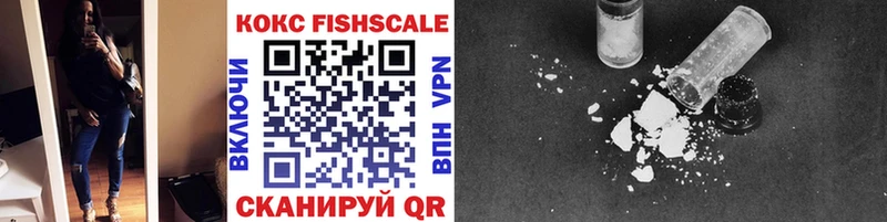 КОКАИН FishScale  Ленск 
