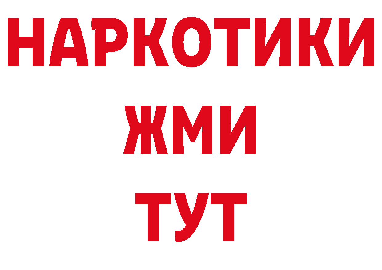 БУТИРАТ BDO 33% сайт нарко площадка ссылка на мегу Ленск