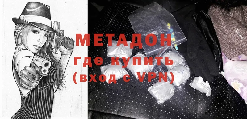 дарк нет состав  Ленск  МЕТАДОН methadone 